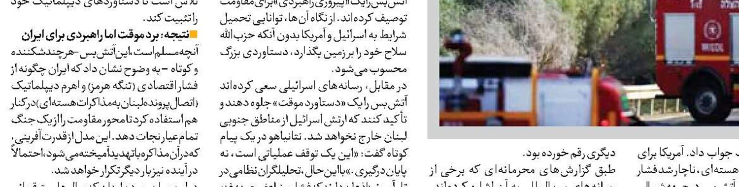 آیت الله سید احمدخاتمی: انقلاب در جنگ رمضان بیمه شد