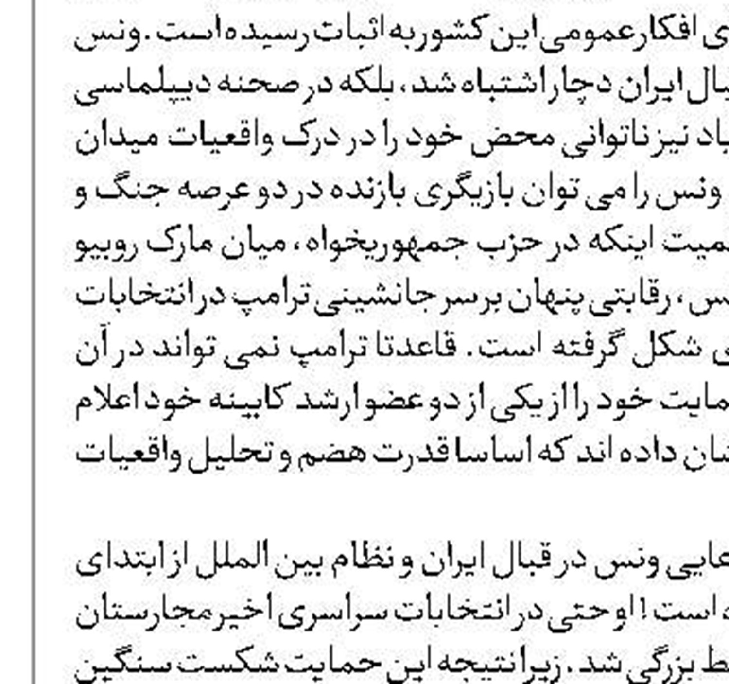 ر هبر انصارالله: آمریکا در اصفهان شکست سختی خورد 