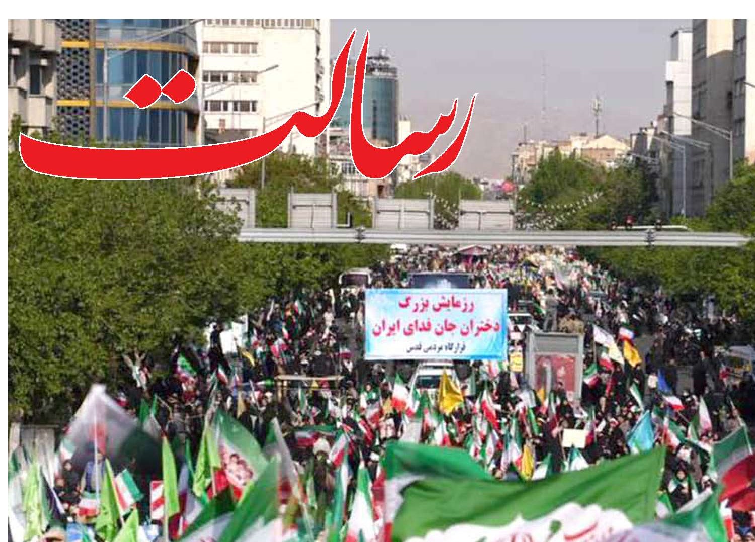 شکوه قیام زنانه