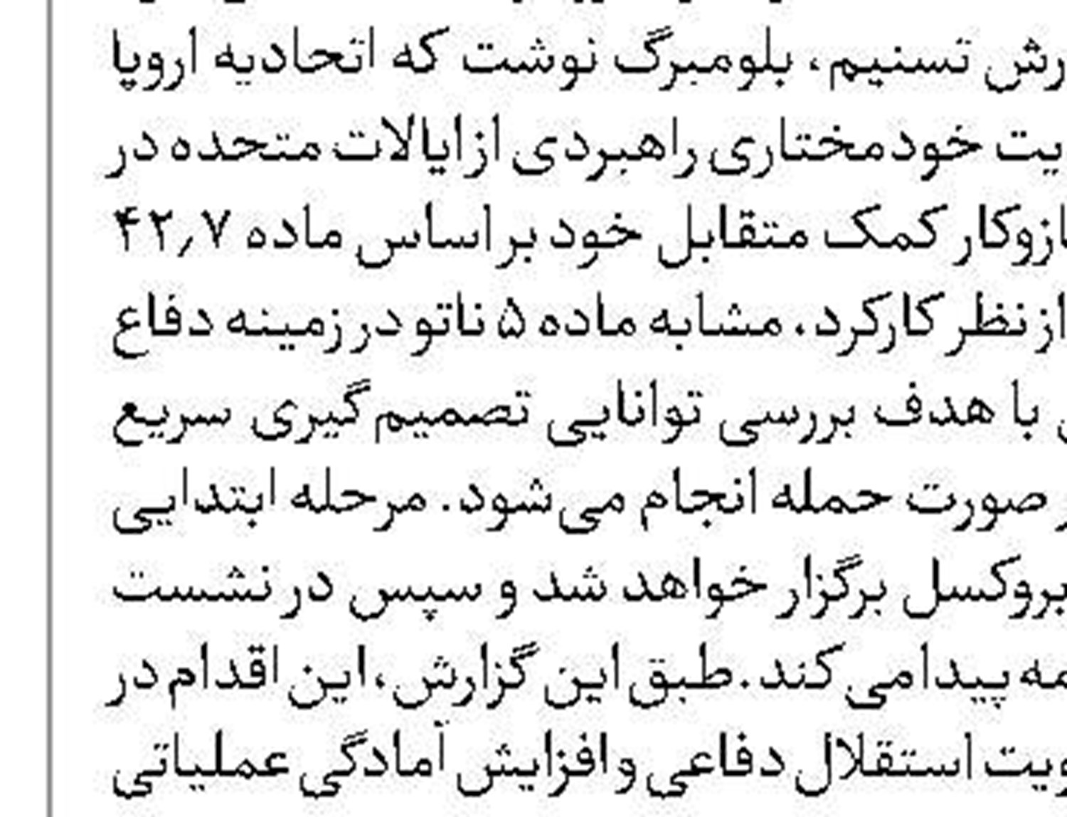 مرگ مشکوک سه فرمانده ارتش جولانی