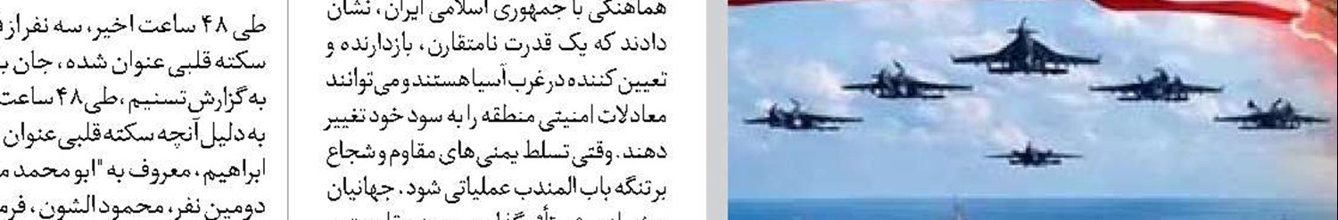 تغییر موازنه پای  میز مذاکره