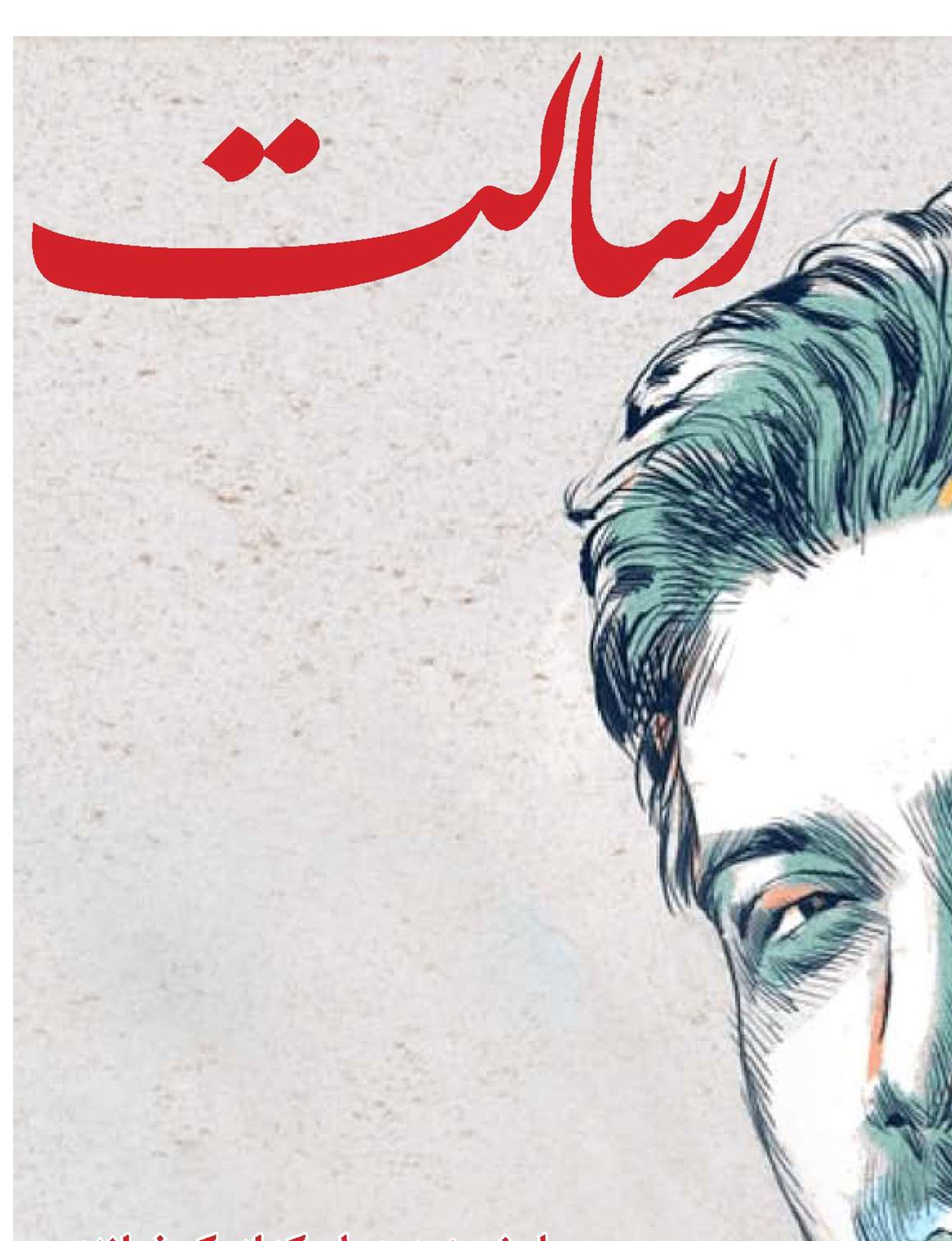 فرزند ایران