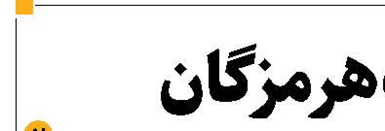  پاسخ تجاوز آمریکایی‌ها را به‌زودی خواهیم داد