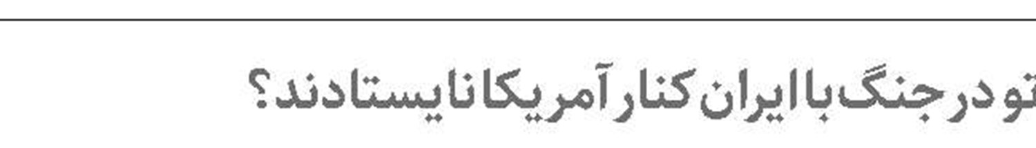 نگرانی جمهوریخواهان  از حفظ اکثریت سنا