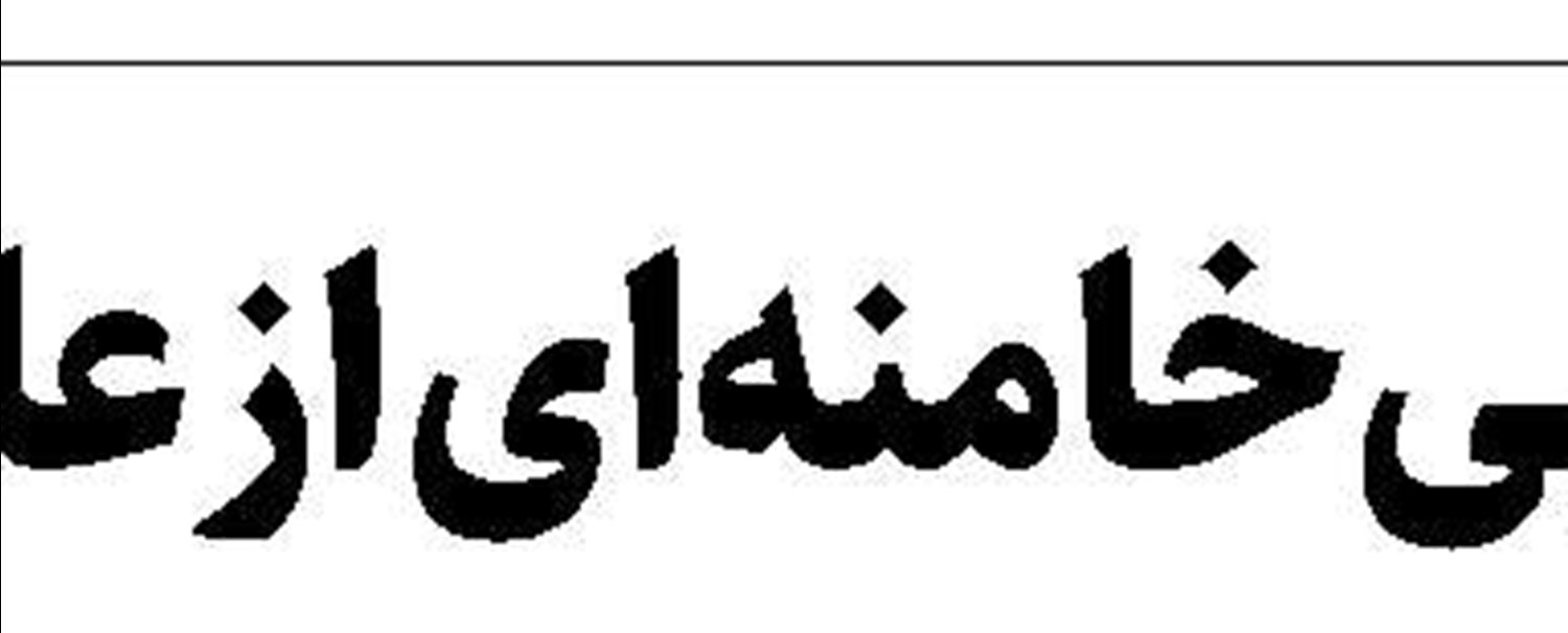 اسماعیل بقایی: تجاوز آمریکا به کشتی ایرانی نقض آتش‌بس است