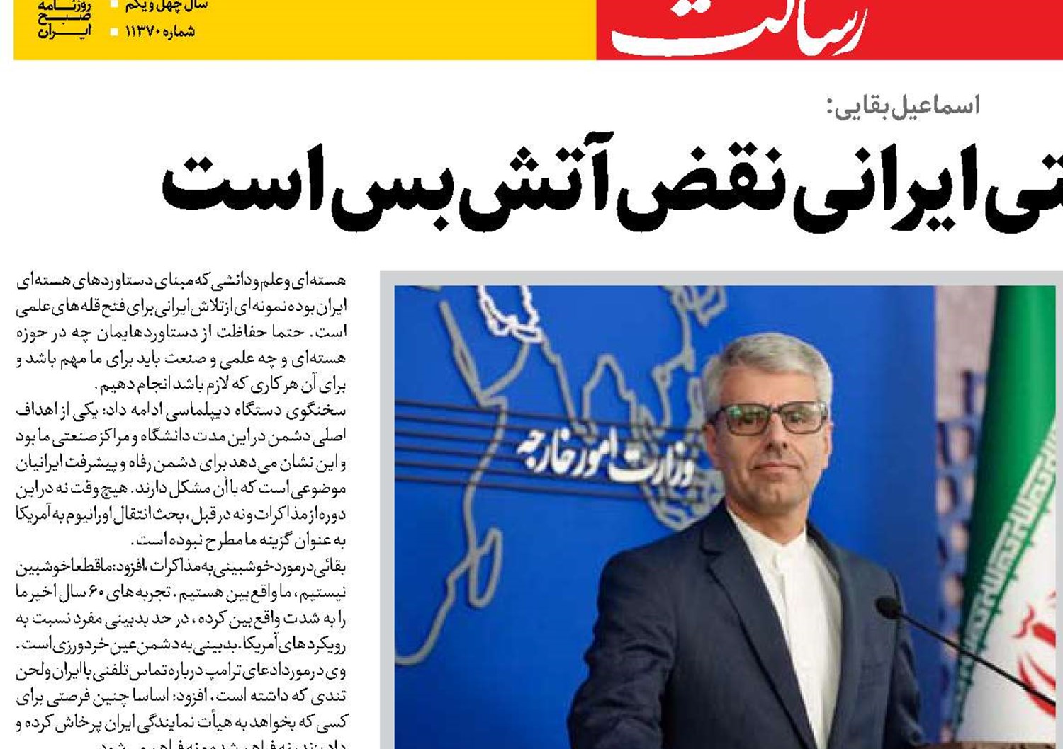 اسماعیل بقایی: تجاوز آمریکا به کشتی ایرانی نقض آتش‌بس است