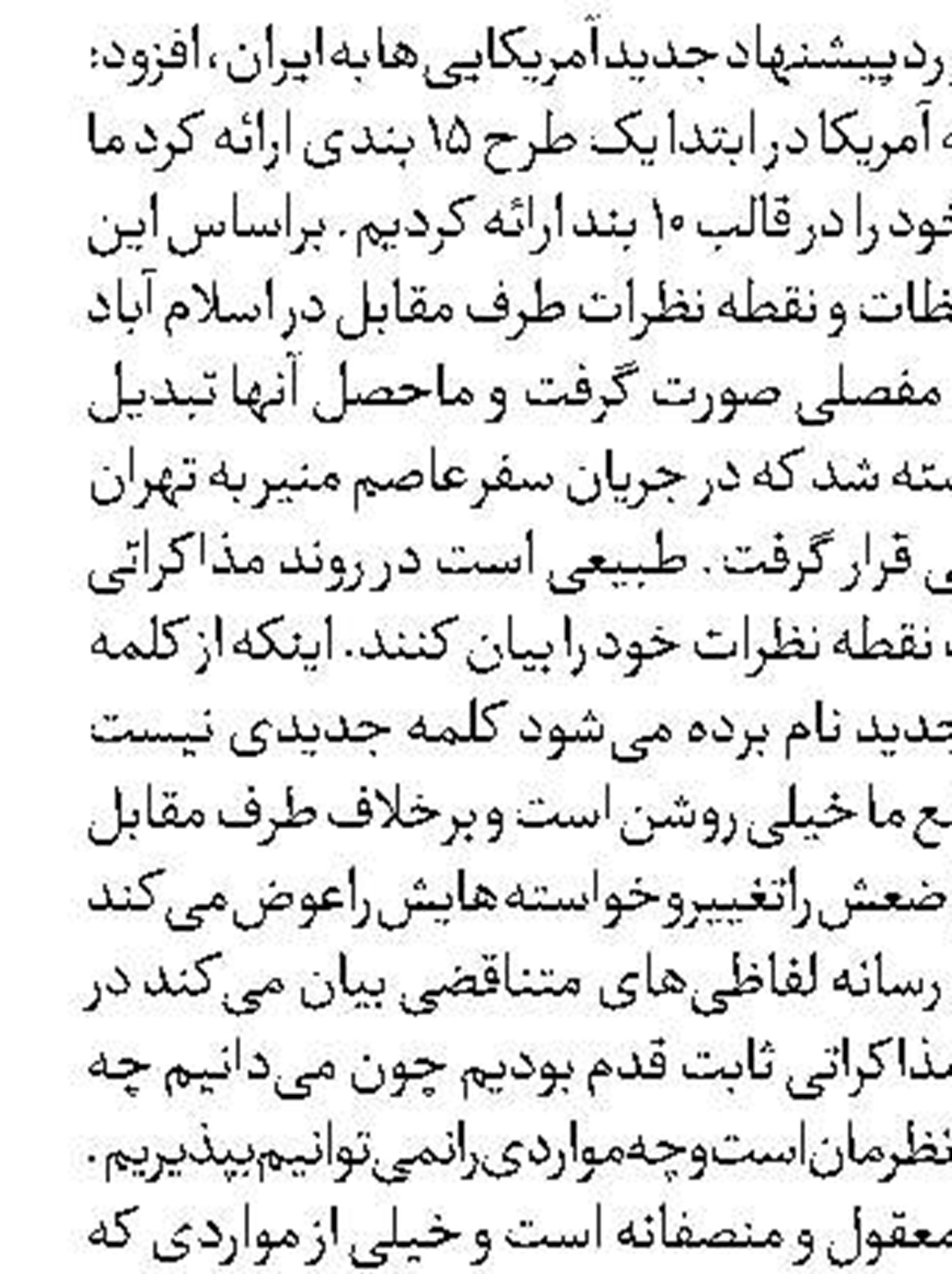 نگرانی جمهوریخواهان  از حفظ اکثریت سنا