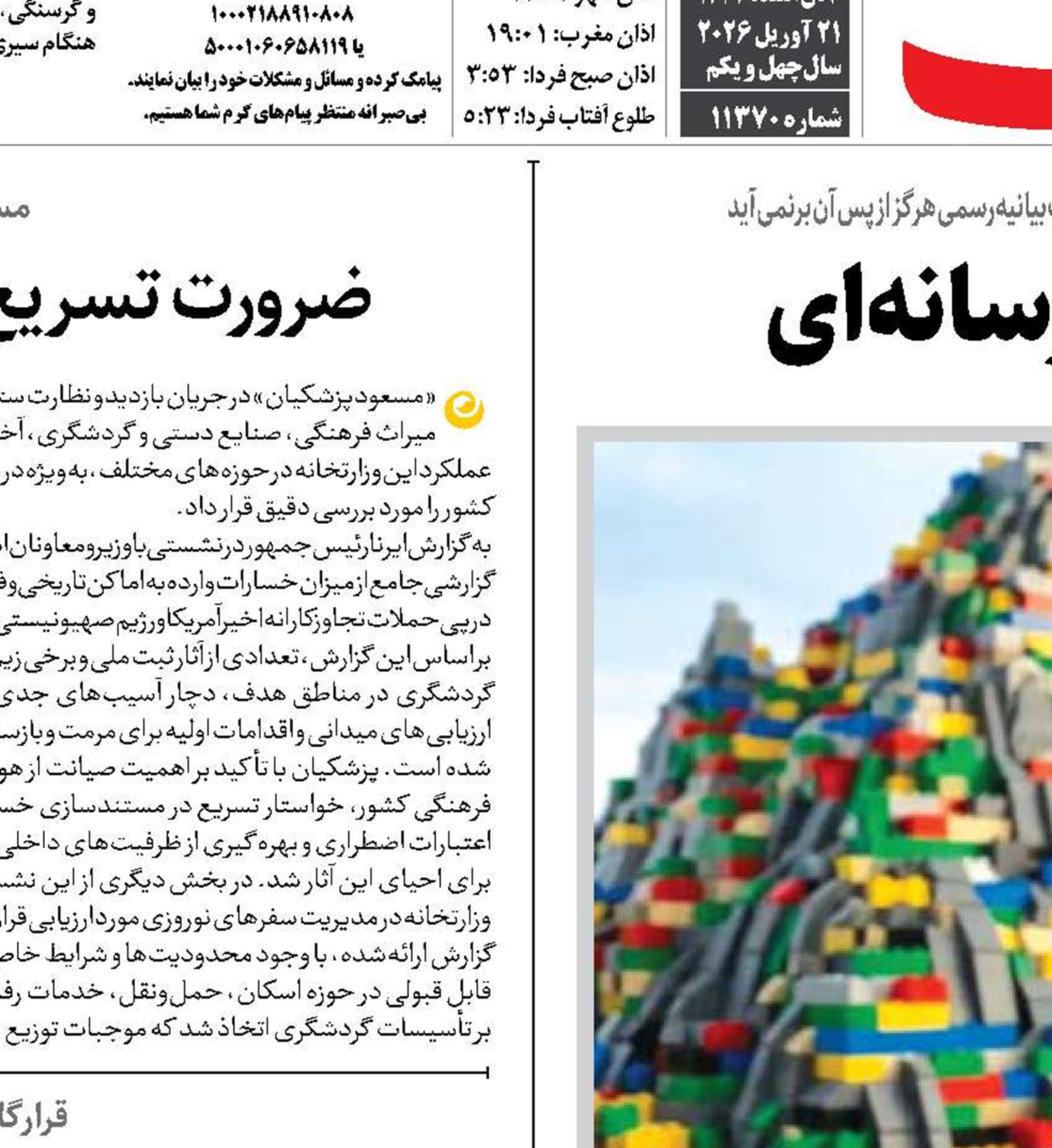  شاهکار ایران در خاکریز جنگ رسانه‌ای
