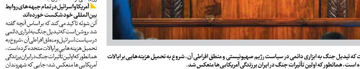 کابوس بمب‌های دست‌ساز حزب الله  برای صهیونیست‌ها