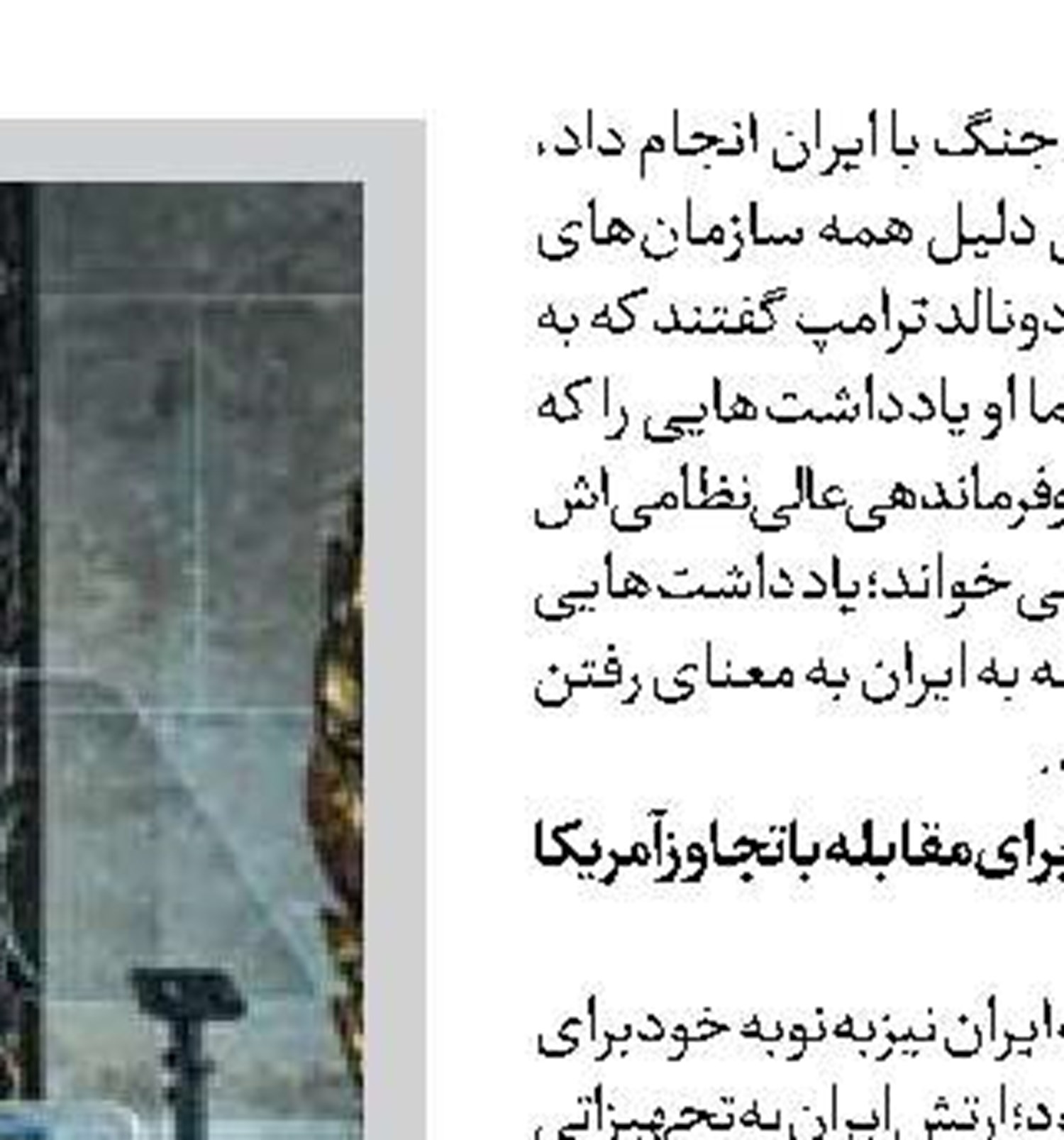 رسوایی نخست وزیر انگلیس  در پرونده اپستین