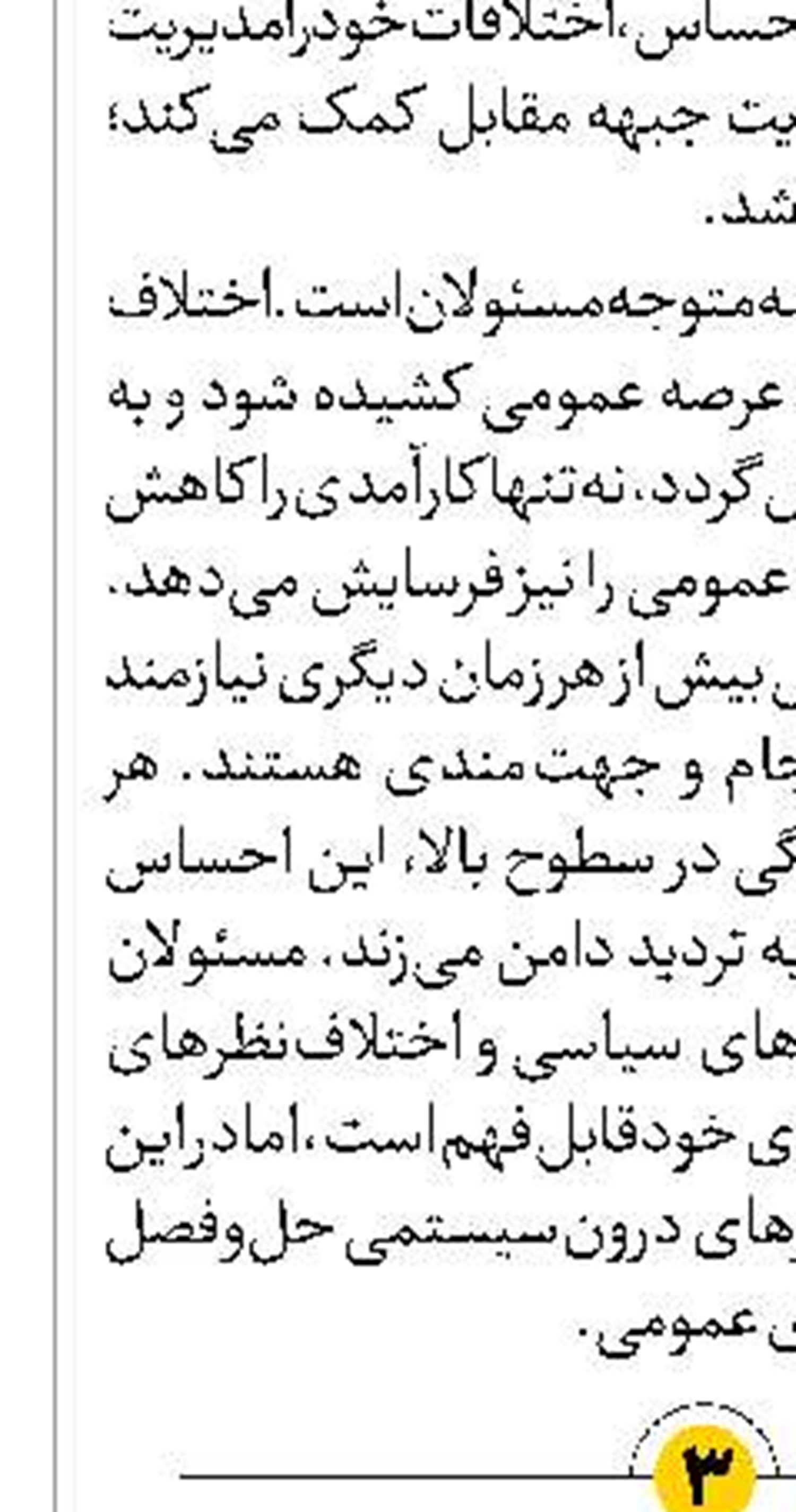 عصر یخبندان!