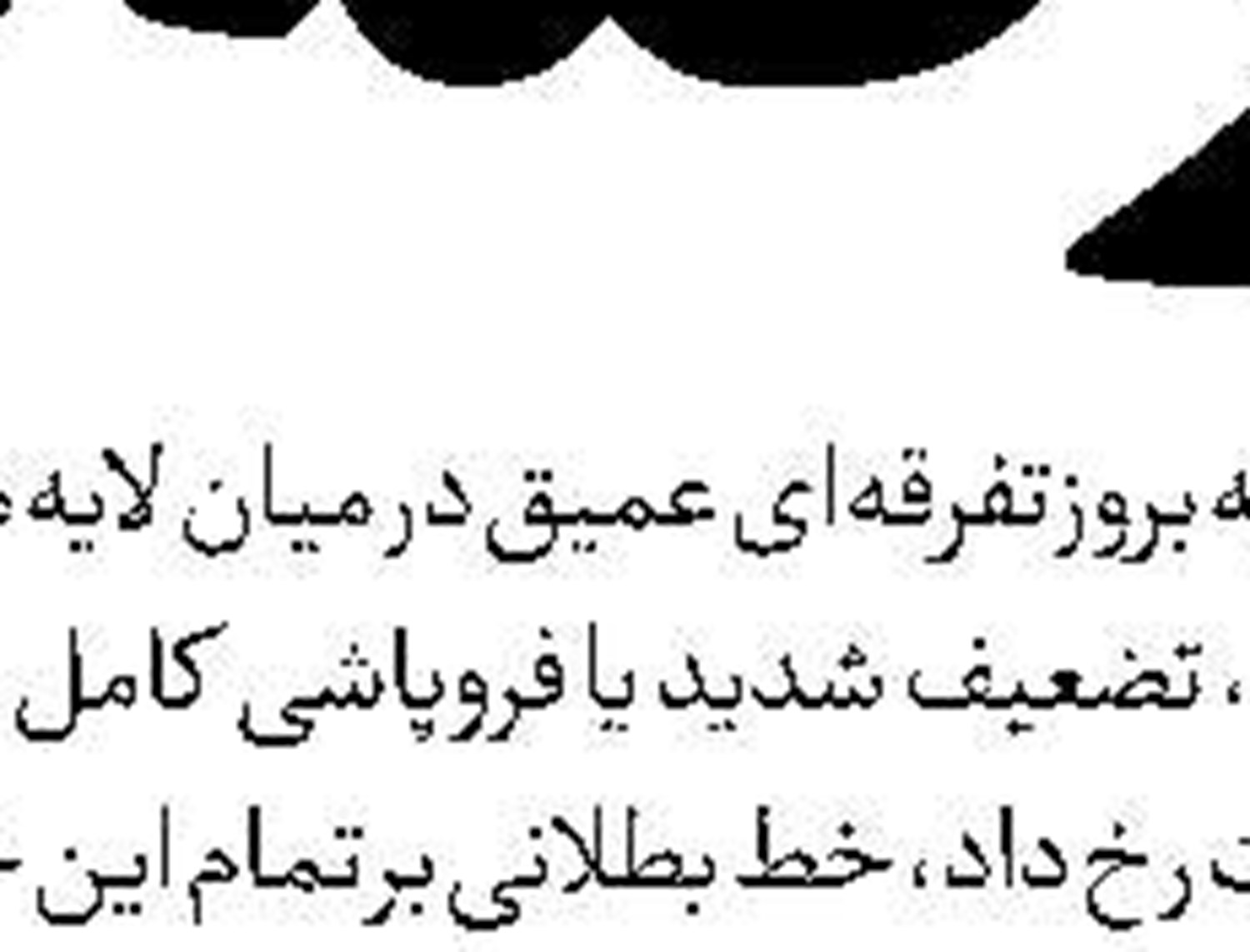 وقتی جهان ایران را تحسین می‌کند