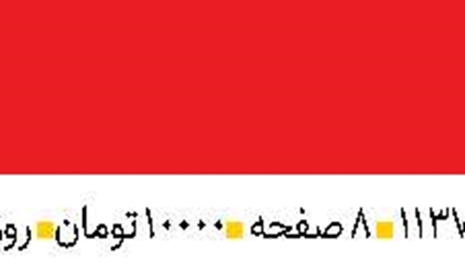 پلن  B سیا و موساد در ایران چیست؟