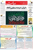 شماره 11372 مورخ 1405/2/5