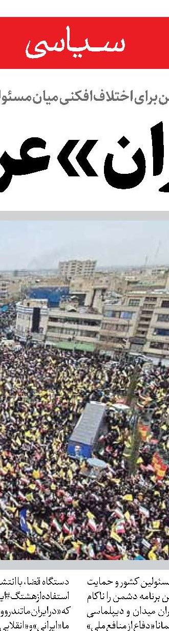 متجاوز را با اتحاد آهنین ملت و دولت و تبعیت از ولایت، پشیمان می‌کنیم