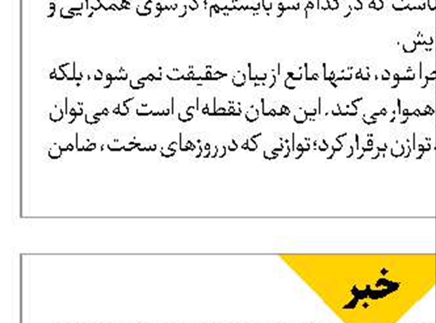 احتمال تحریم رژیم صهیونیستی توسط اتحادیه اروپا