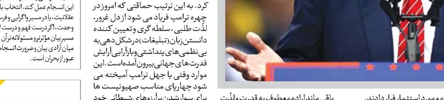پلن  B سیا و موساد در ایران چیست؟