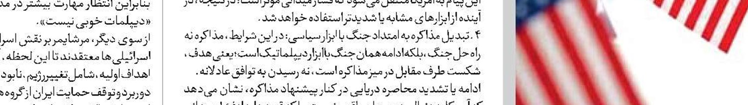 وقتی جهان ایران را تحسین می‌کند