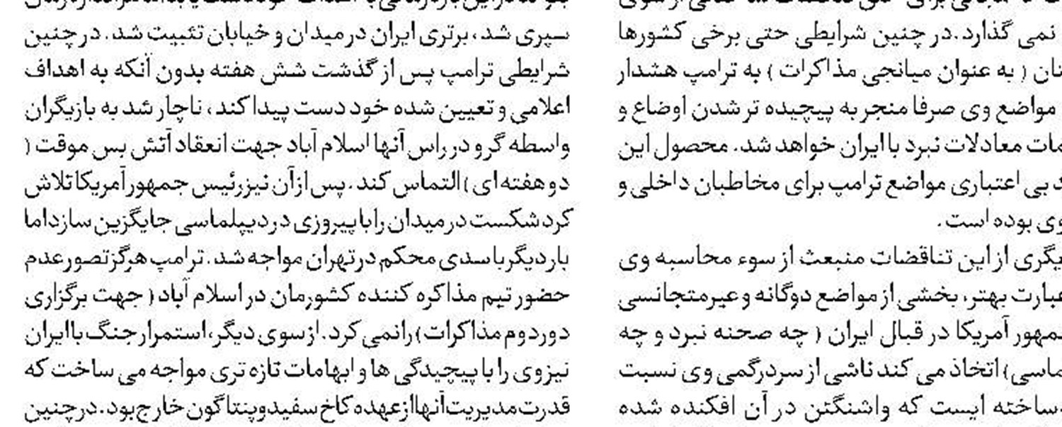 سه ضلع عبور از بحران اقتصادی