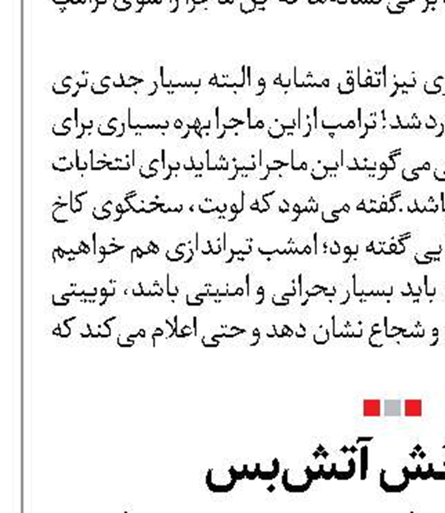 ادامه نقش آتش‌بس  در لبنان توسط صهیونیست‌ها