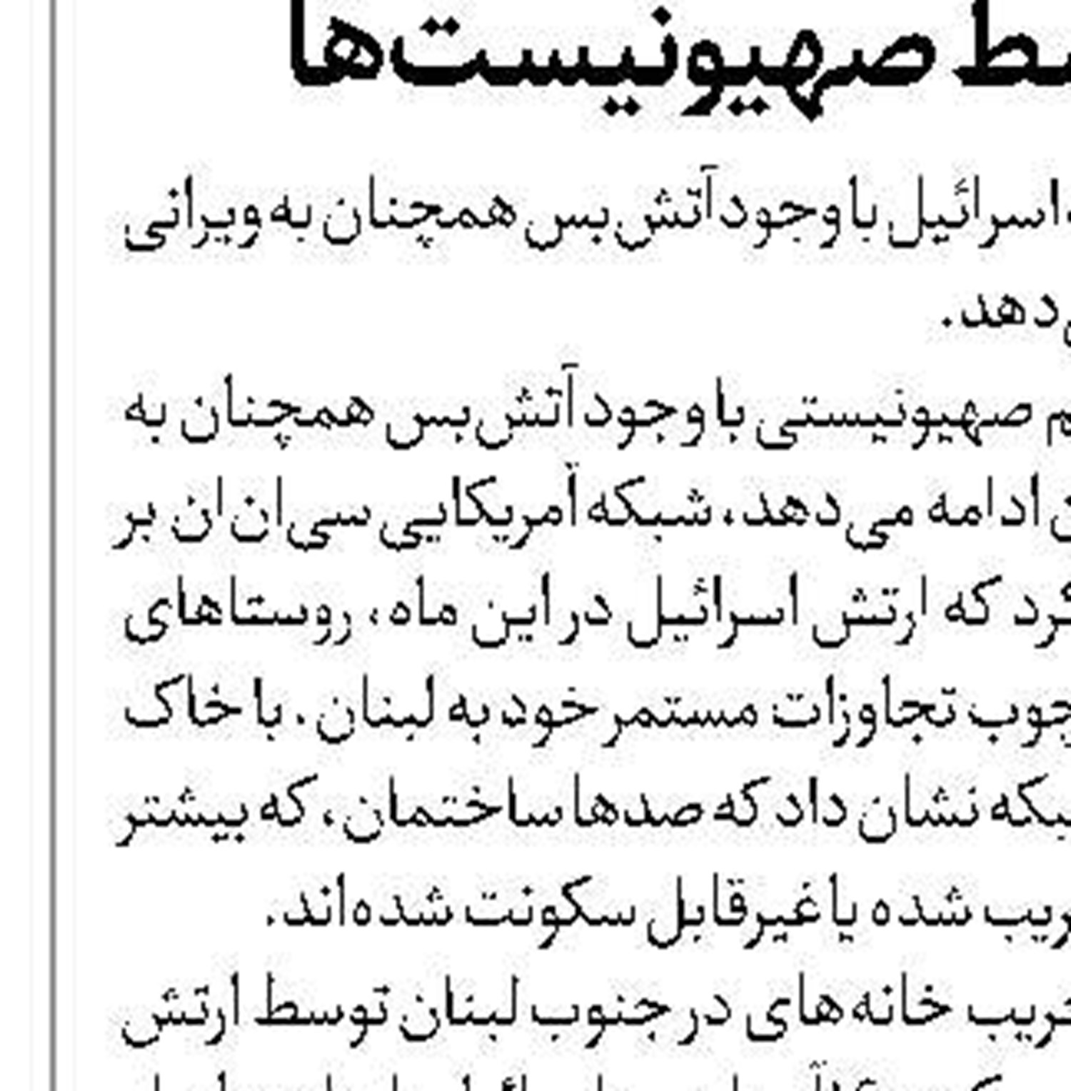 پوتین: روسیه و کره شمالی به تقویت روابط خود ادامه می‌دهند