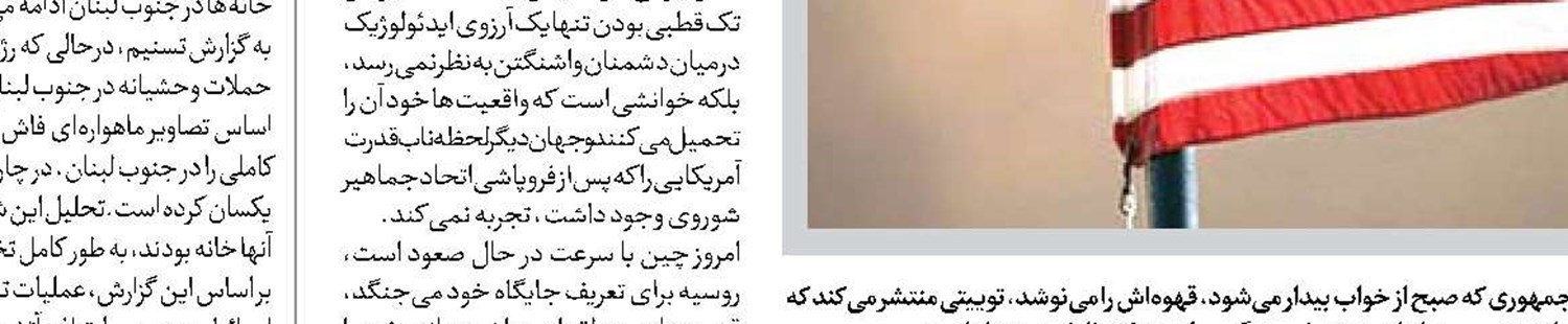 سیاستمداری که گنده‌تر از دهانش حرف می‌زند!