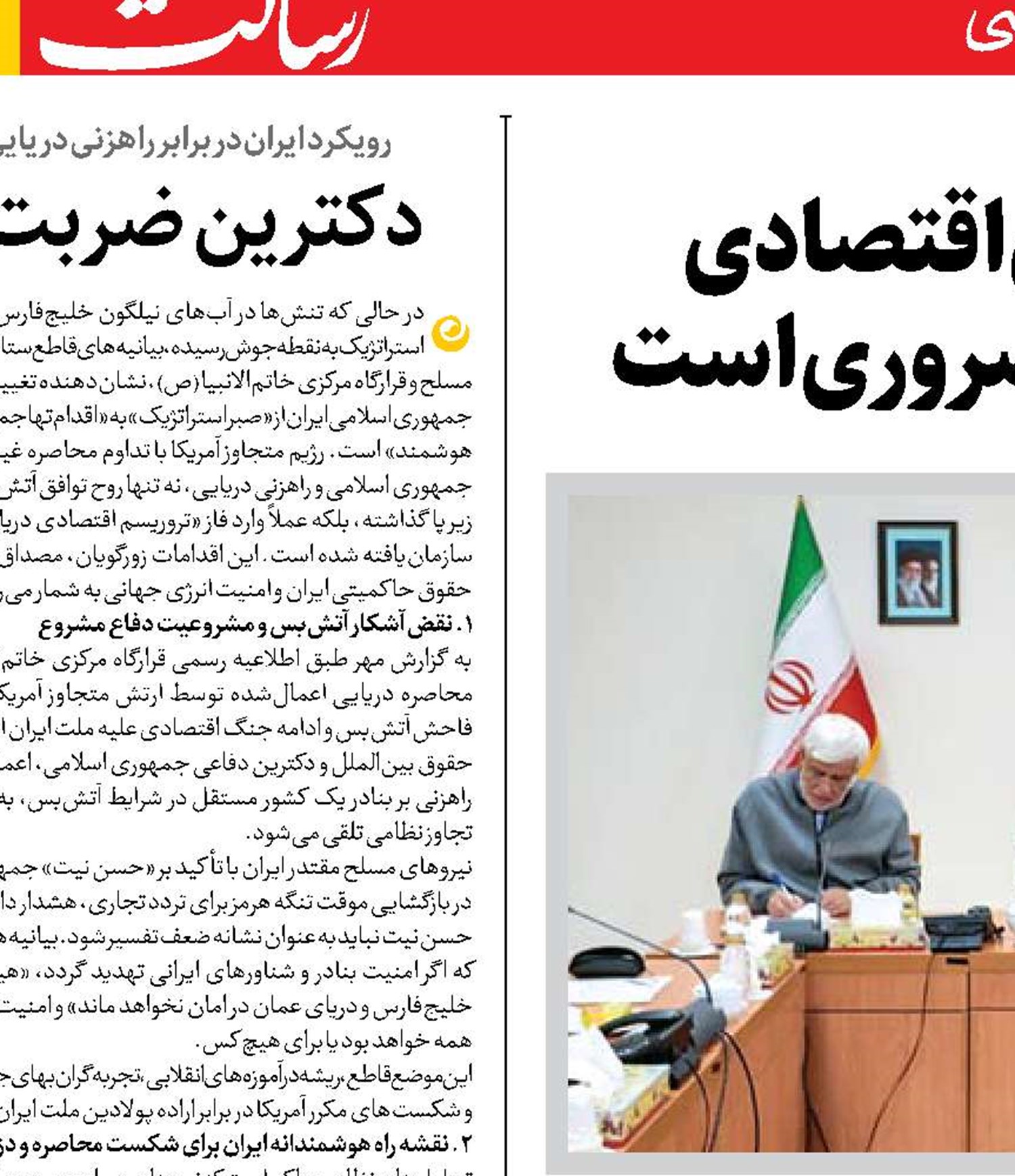 مسعود پزشکیان: تداوم انسجام میان دستگاه‌های اقتصادی و افزایش سرعت تصمیم‌گیری‌ها ضروری است