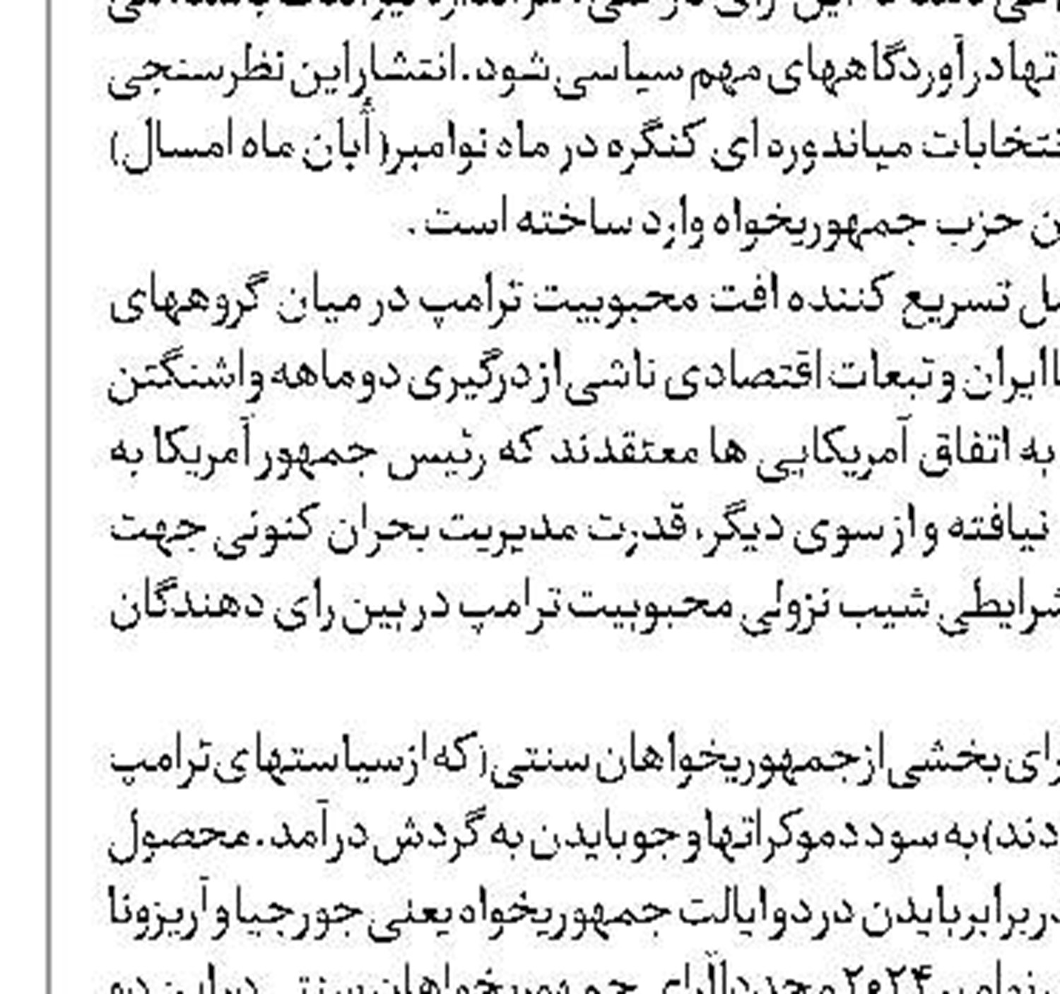 افزایش نفرت از نتانیاهو در اراضی اشغالی