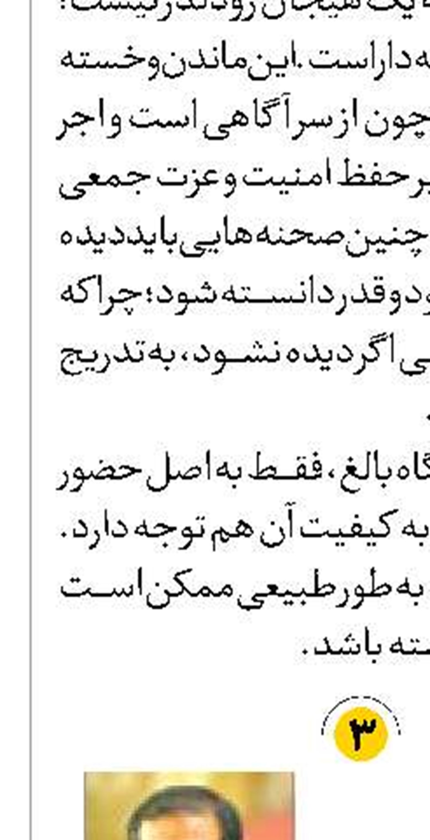 تاب‌آوری!