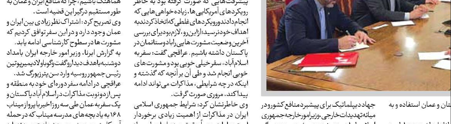 نیویورک تایمز: مهلت جنگ غیرقانونی ترامپ رو به پایان است