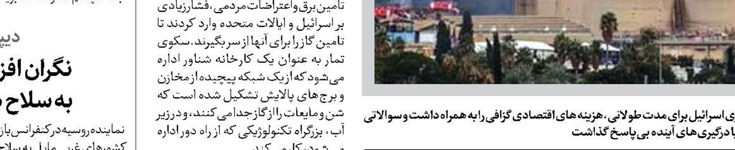 پاشنه آشیل اقتصادی ترامپ