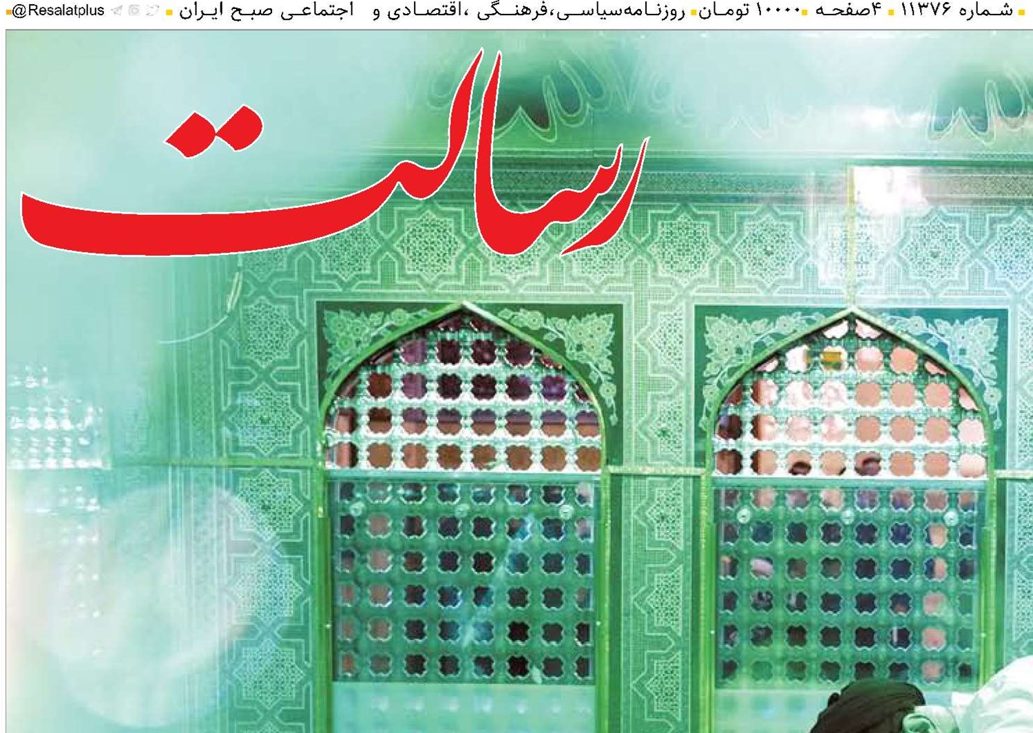  رهبر امام رضایی
