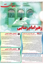 شماره 11376 مورخ 1405/2/9
