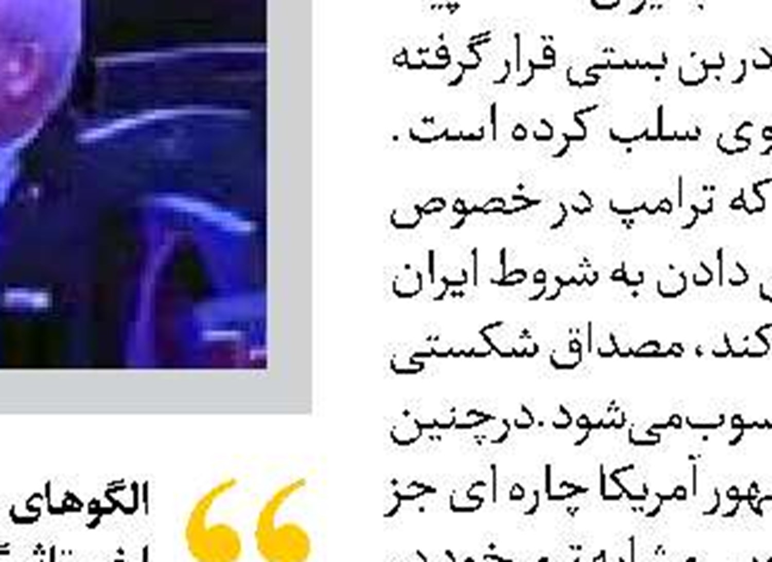پیامد جنگ ایران در صنایع ژاپن