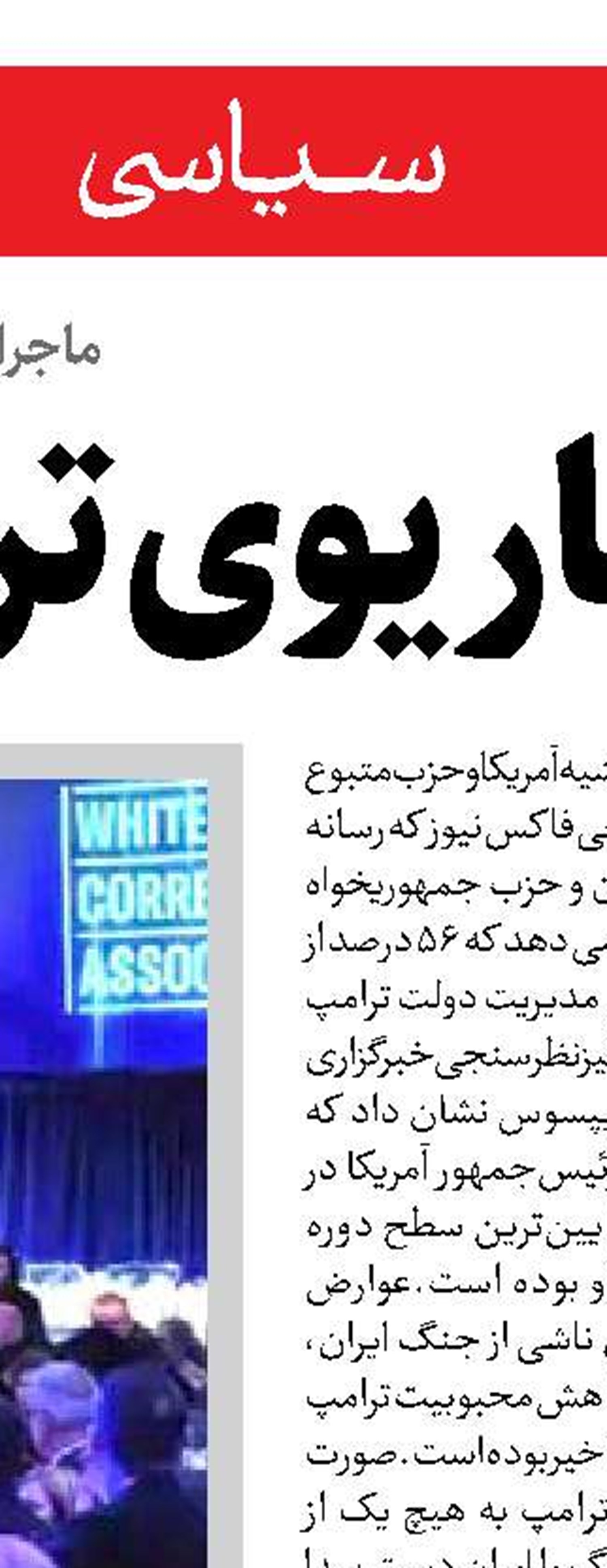 ضرورت بالفعل‌شدن چندجانبه‌گرایی