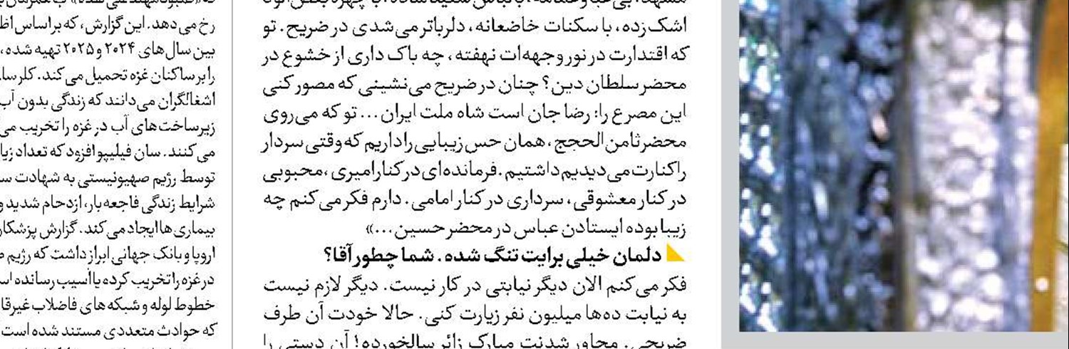 سپر وحدت در برابر طوفان تقابل
