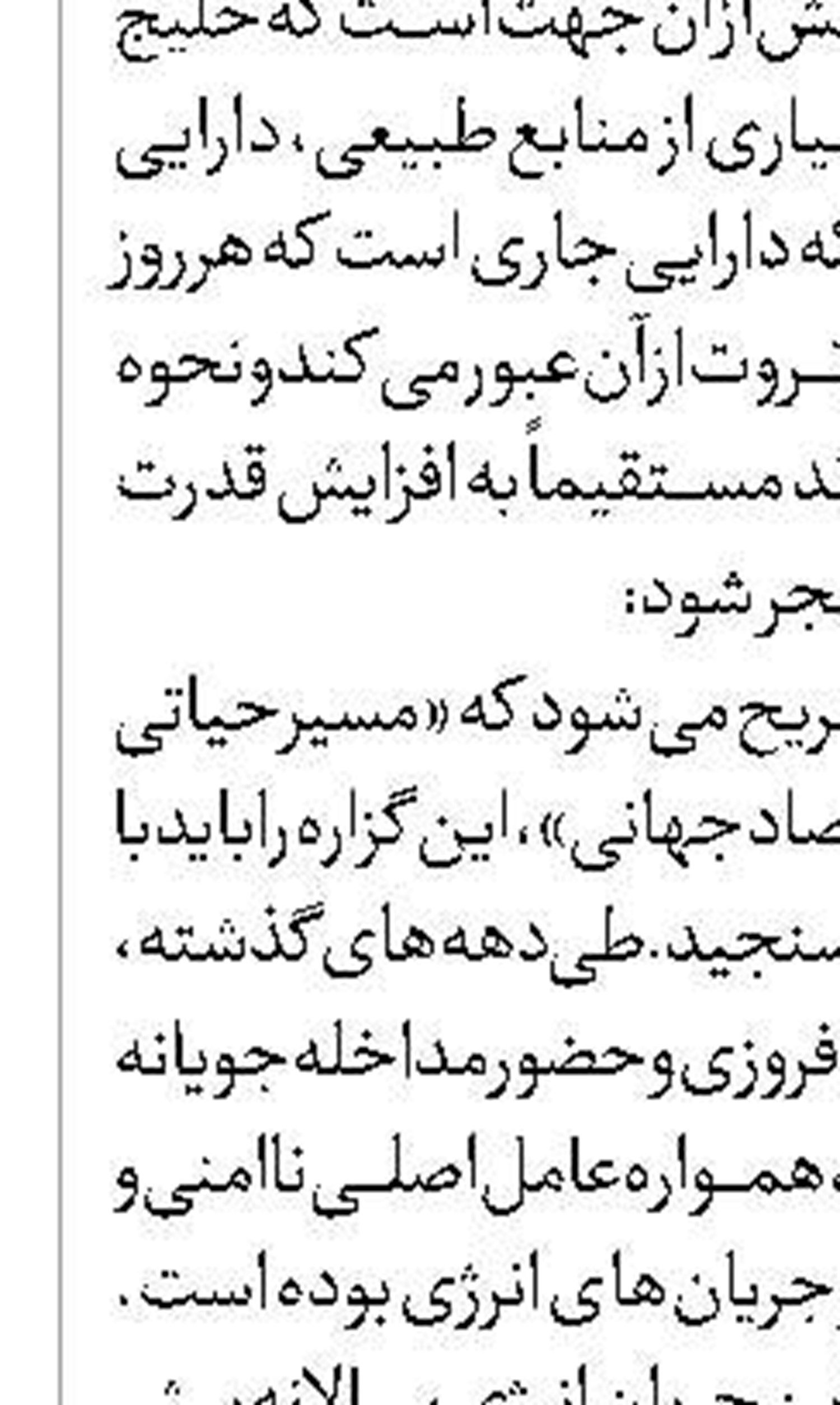 کنوانسیون هرمز!