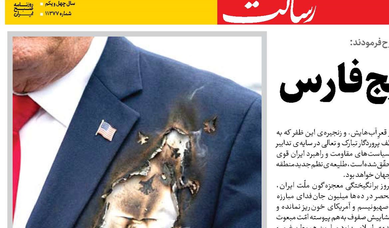  آغاز فصل نوین خلیج فارس