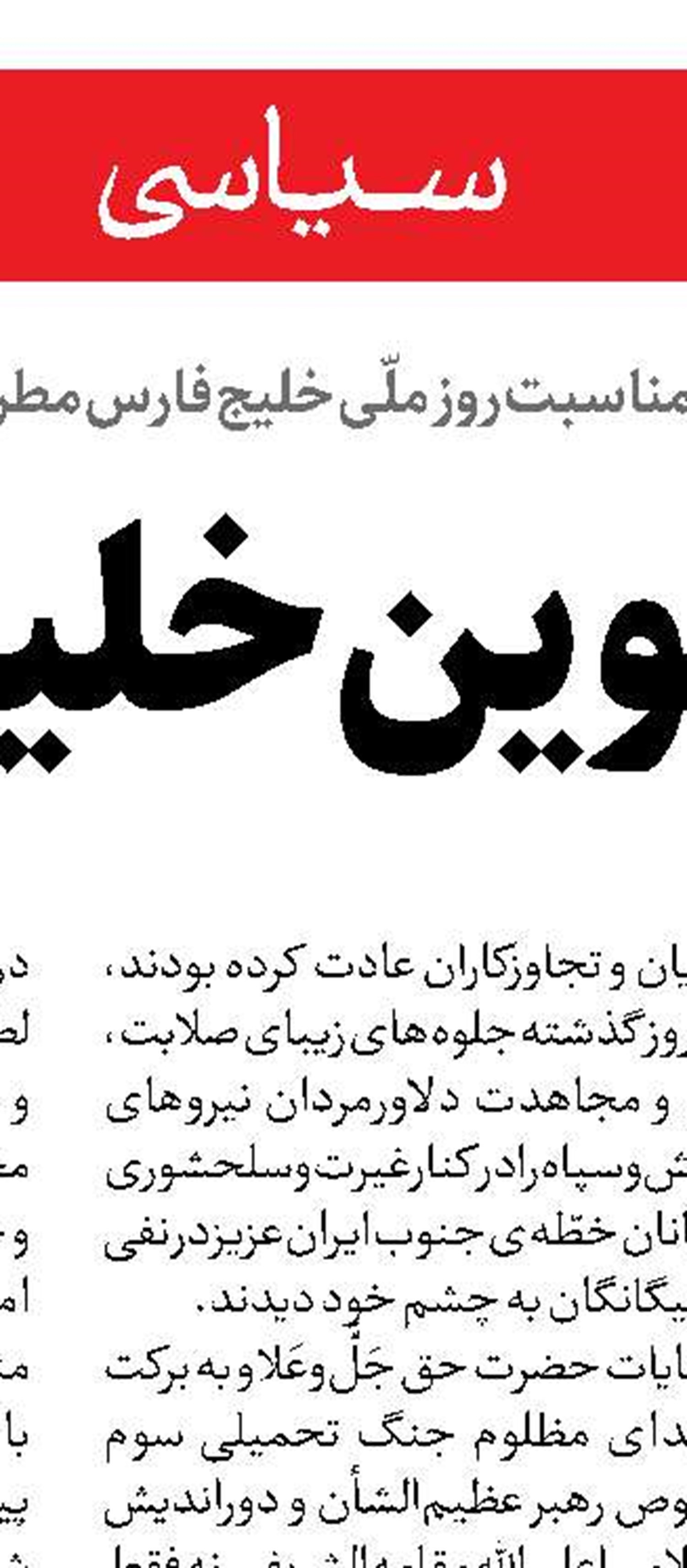 تلاش دشمن در جهت فتنه جدید اقتصادی