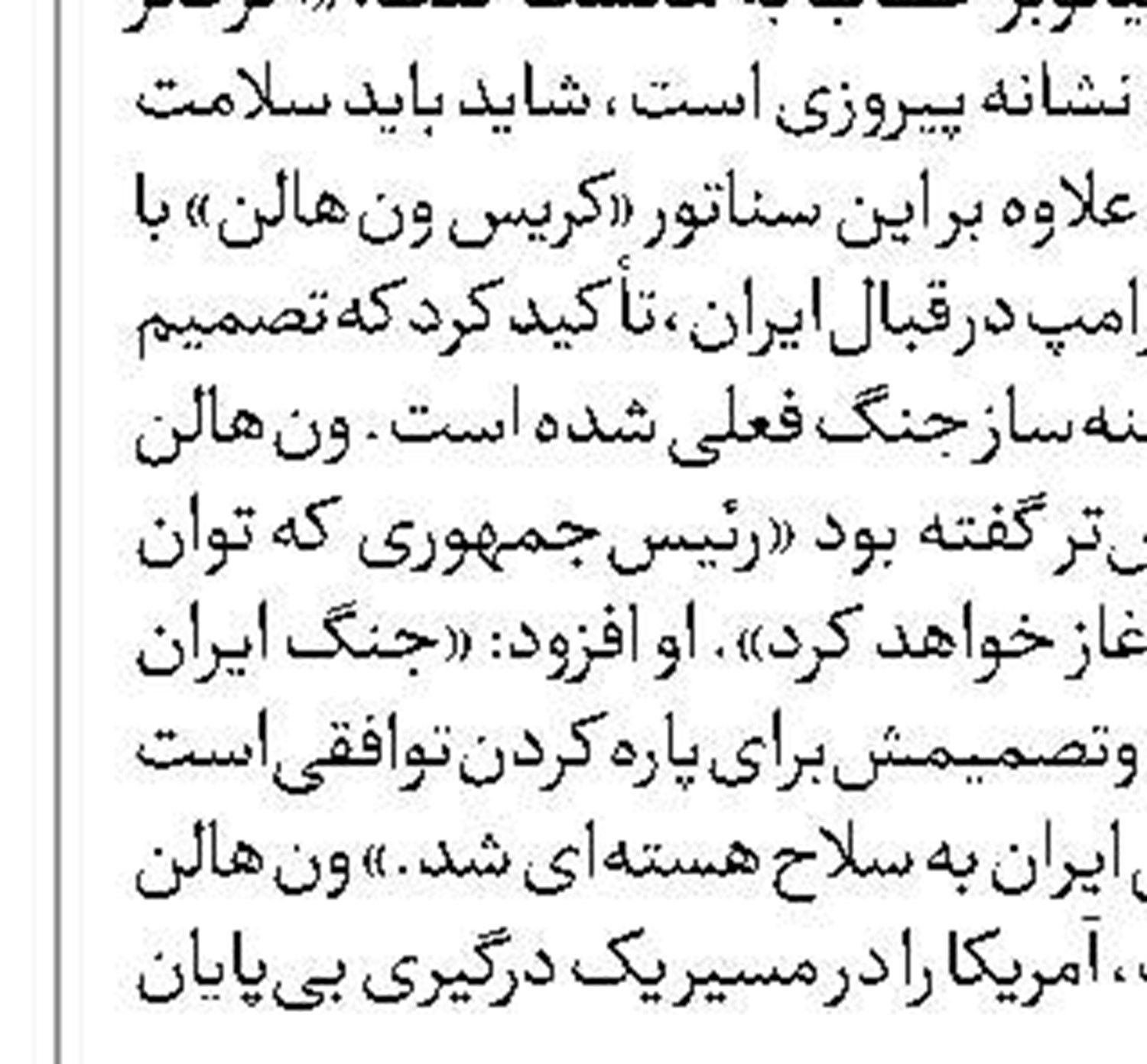 لاوروف : حمله به ایران حوزه دریای خزر را تحت تأثیر قرار داده است