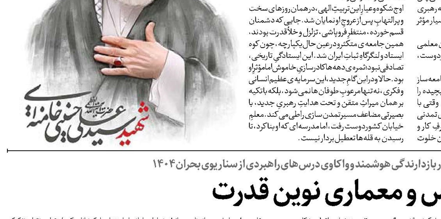  خلیج فارس و معماری نوین قدرت
