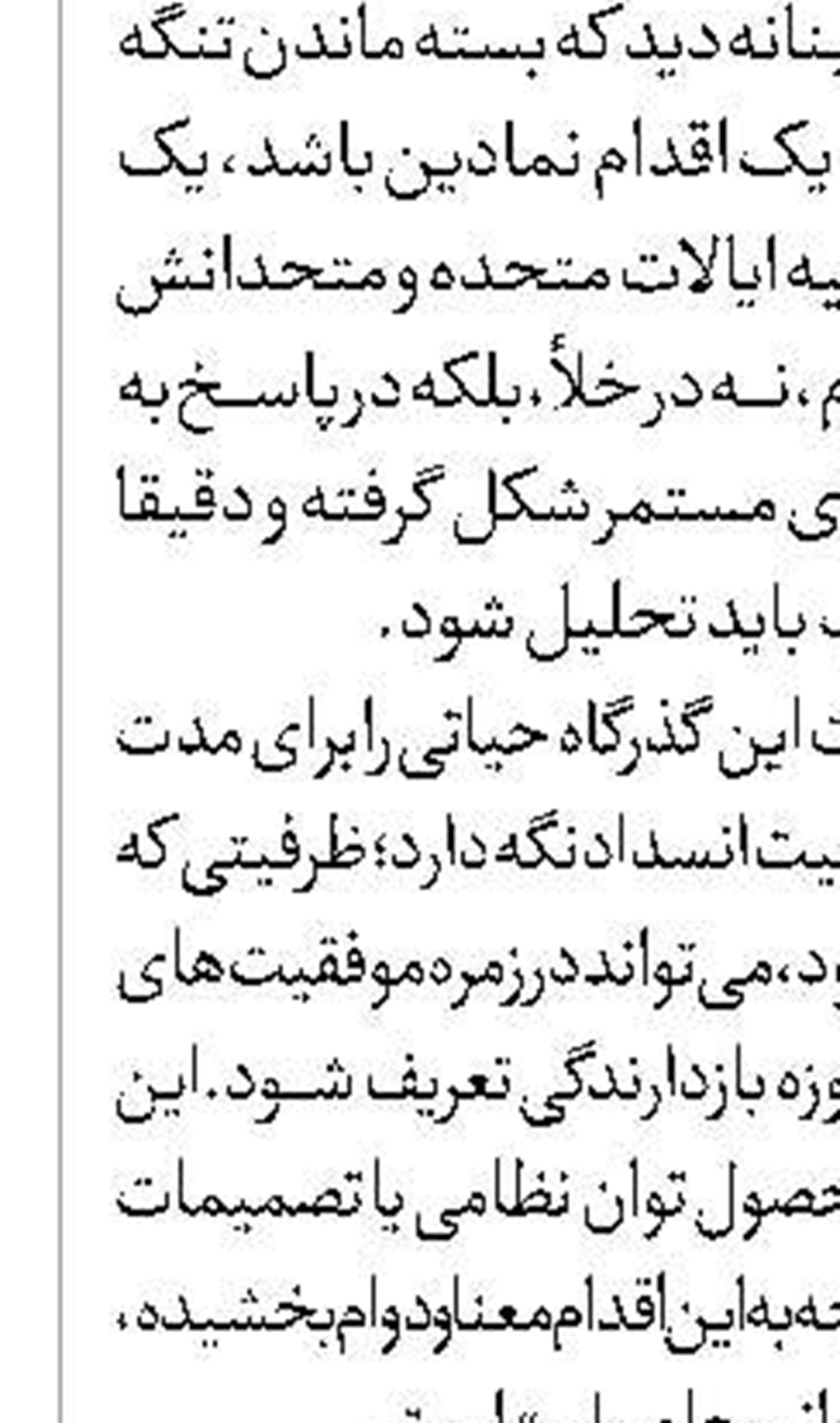 لزوم افزایش مبلغ کالابرگ و بهبود معیشت مردم