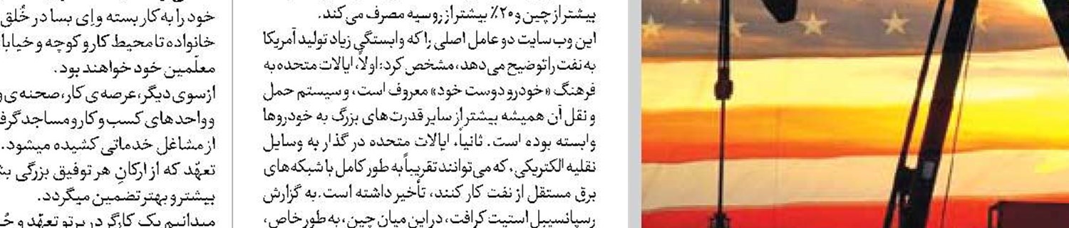 سیرک ترامپ در واشنگتن