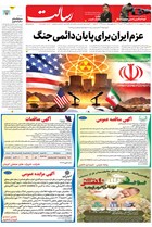 شماره 11379 مورخ 1405/2/14