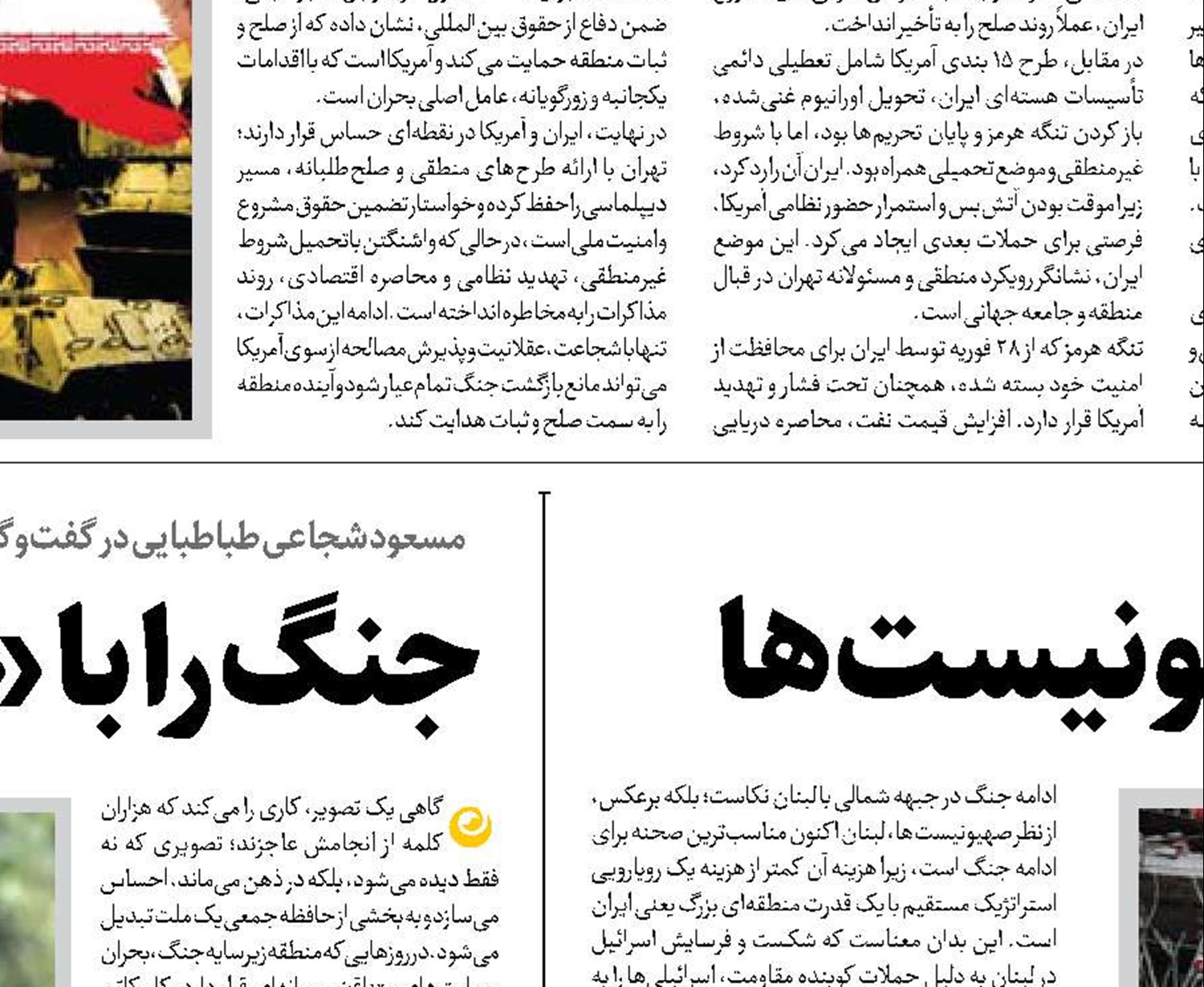  انهدام دکترین امنیتی صهیونیست‌ها