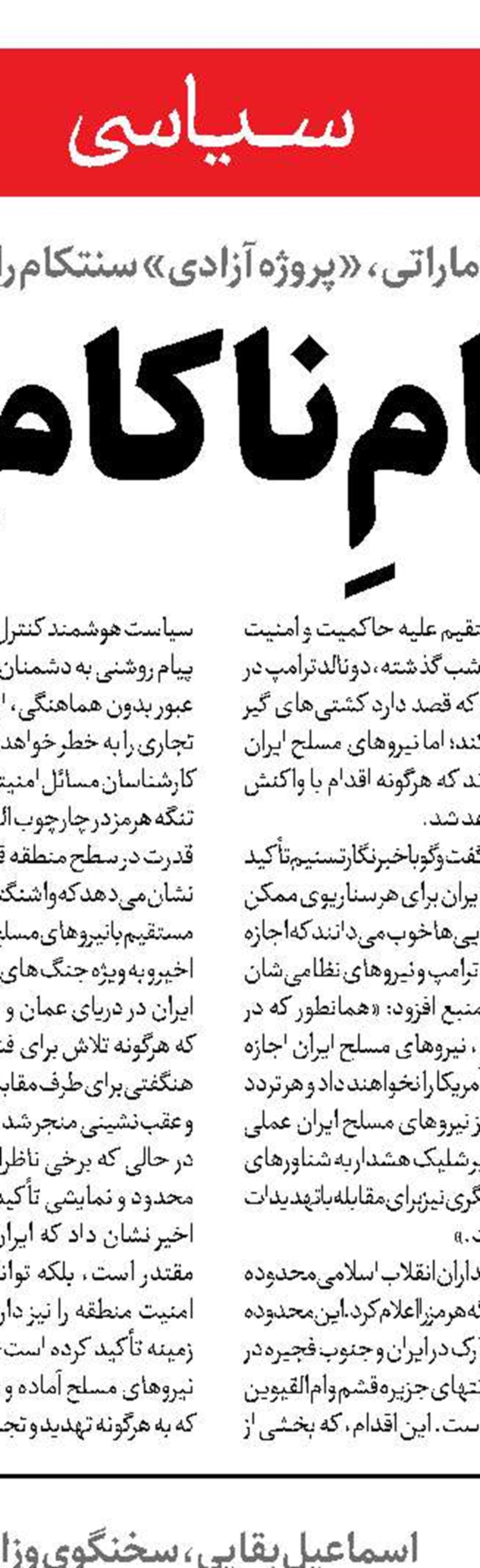 سیدعباس عراقچی: مذاکره هسته‌ای نداریم