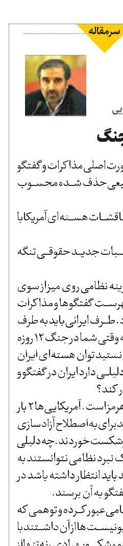 پایان‌بندی جنگ