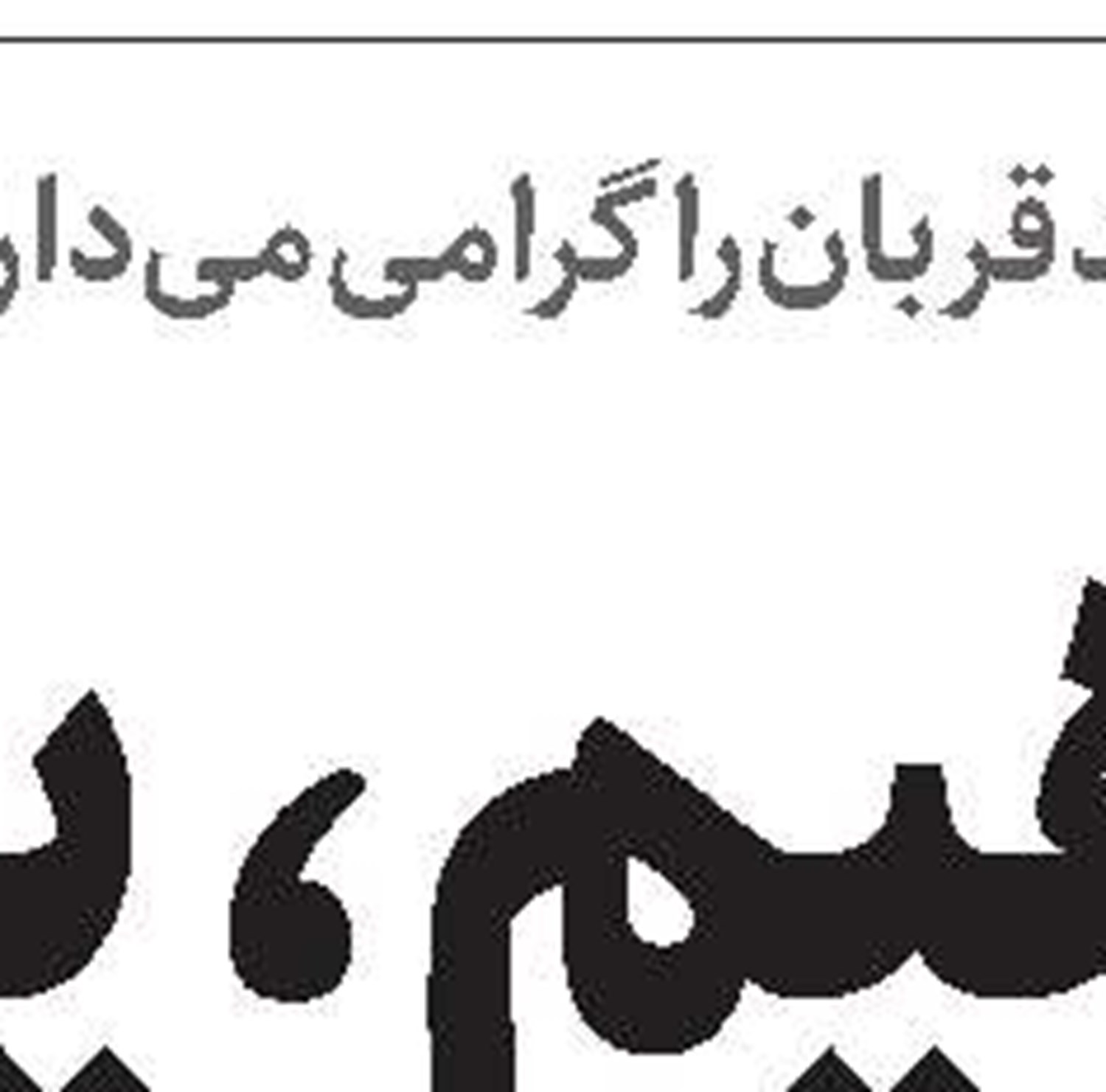  رسوایی بزرگ در بودجه نظامی آمریکا