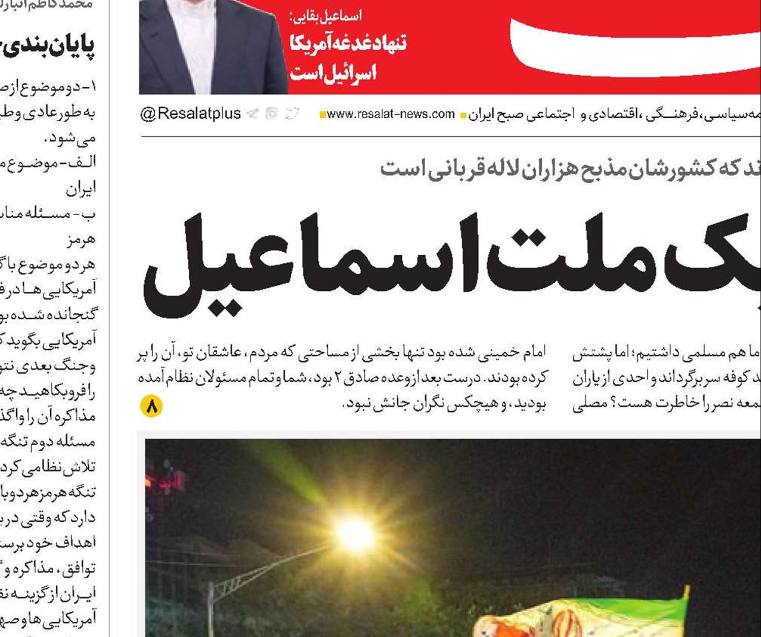  یک ملت ابراهیم، یک ملت اسماعیل
