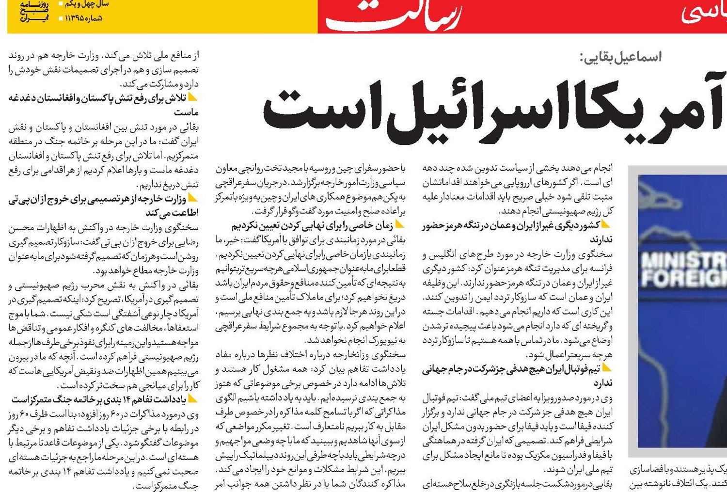 اسماعیل بقایی: تنها دغدغه آمریکا اسرائیل است
